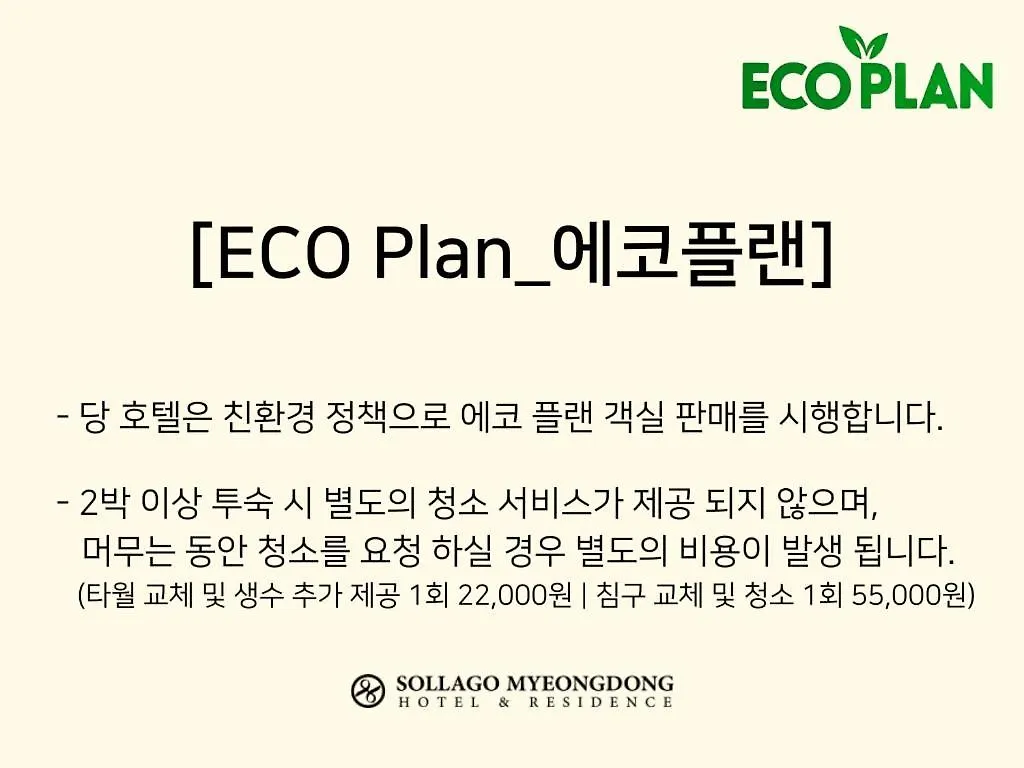 Sollago Myeongdong Hotel & Residence Сеул